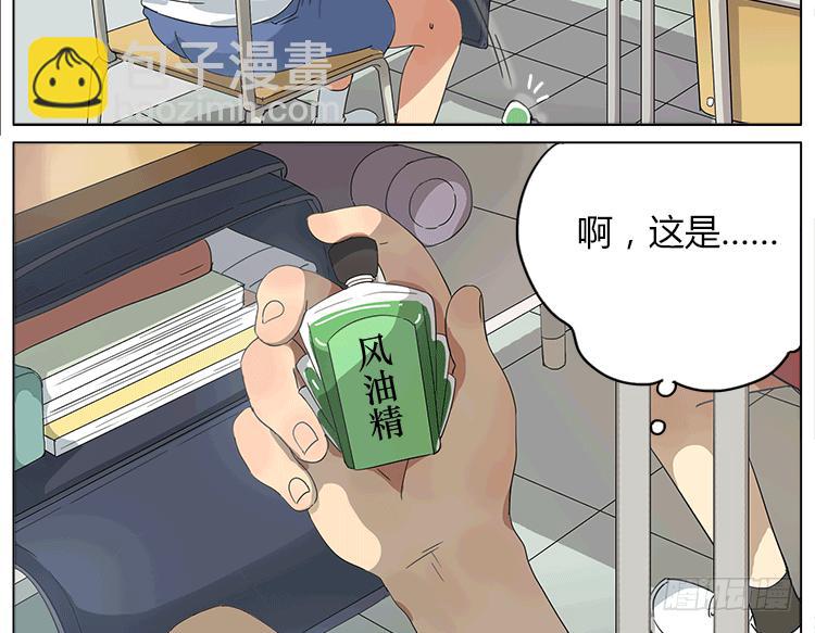 来冰爽一下~-第53话