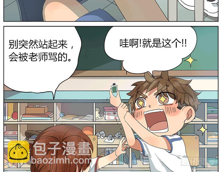 来冰爽一下~-第53话