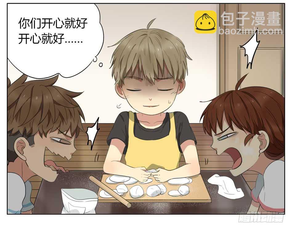 一起包饺子-第55话