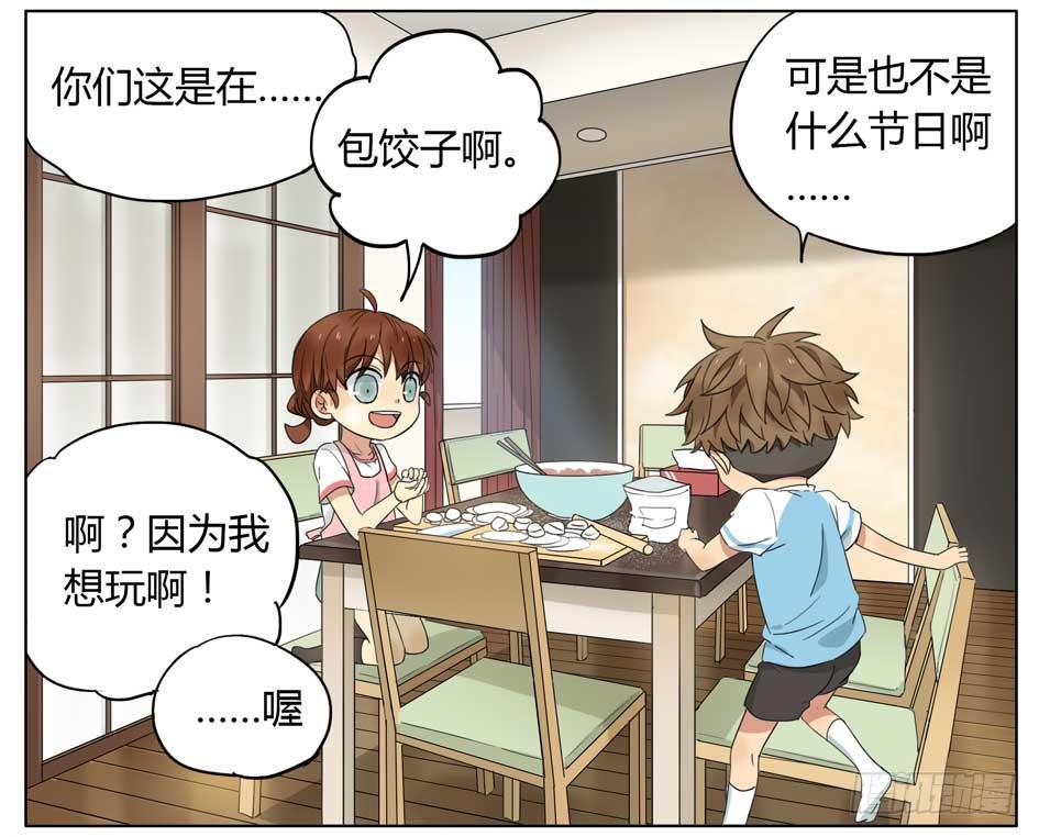 一起包饺子-第55话