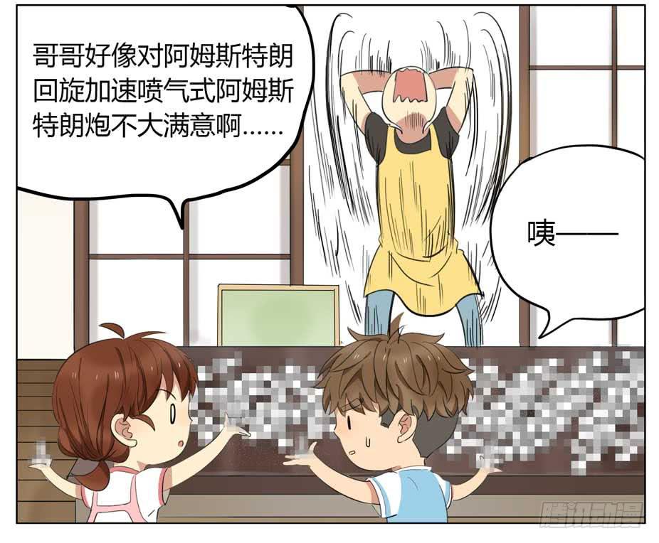 一起包饺子-第55话