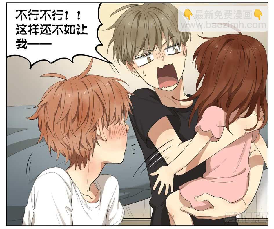 我也要亲亲-第59话