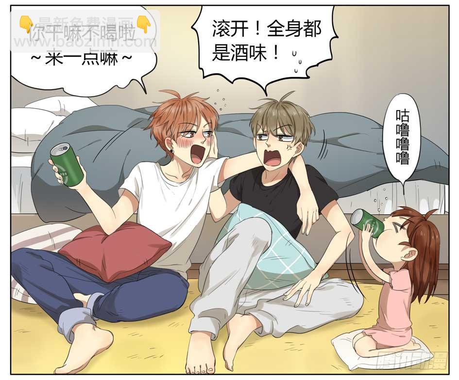 我也要亲亲-第59话