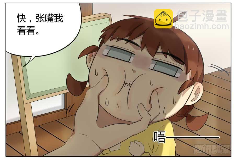 拔牙-第61话