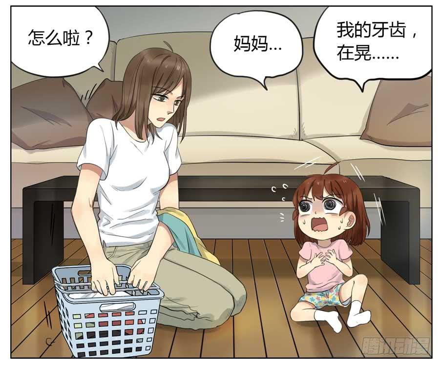 拔牙-第61话