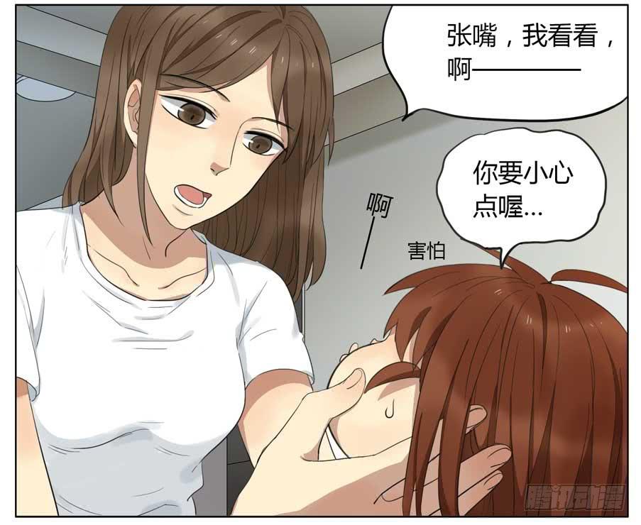 拔牙-第61话
