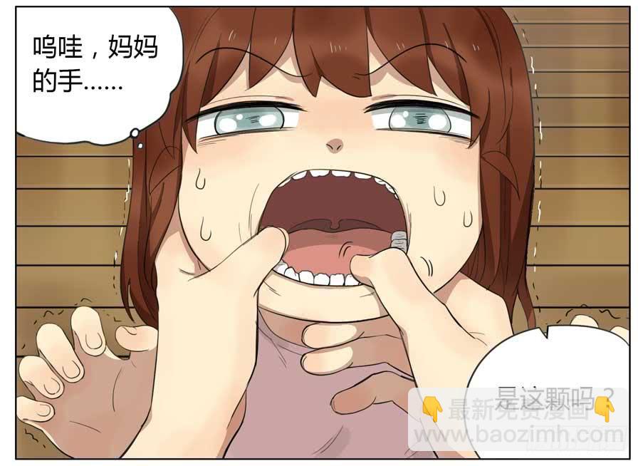 拔牙-第61话