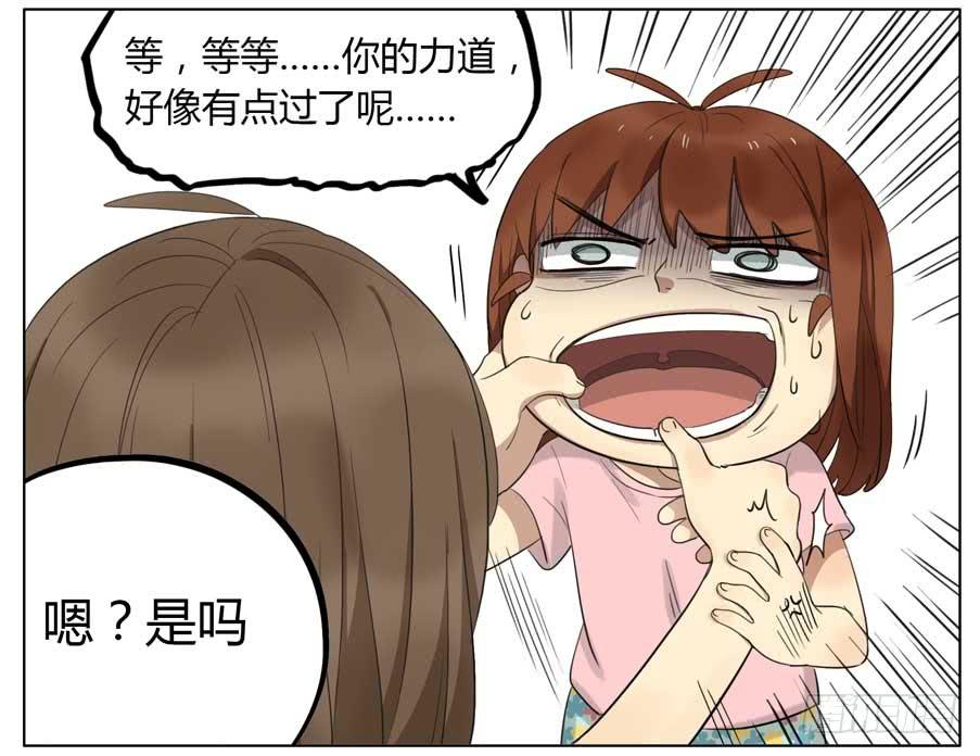 拔牙-第61话