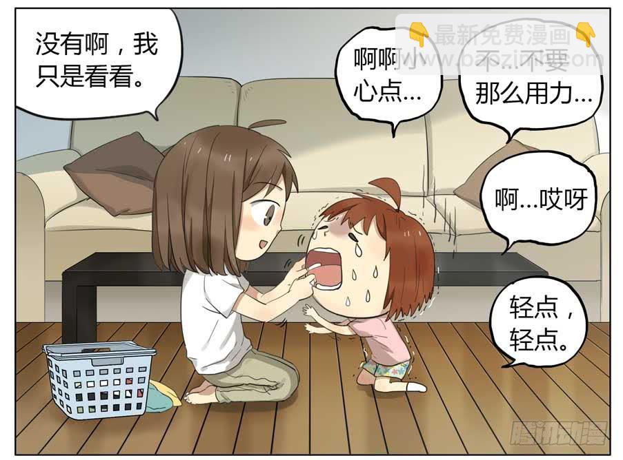 拔牙-第61话