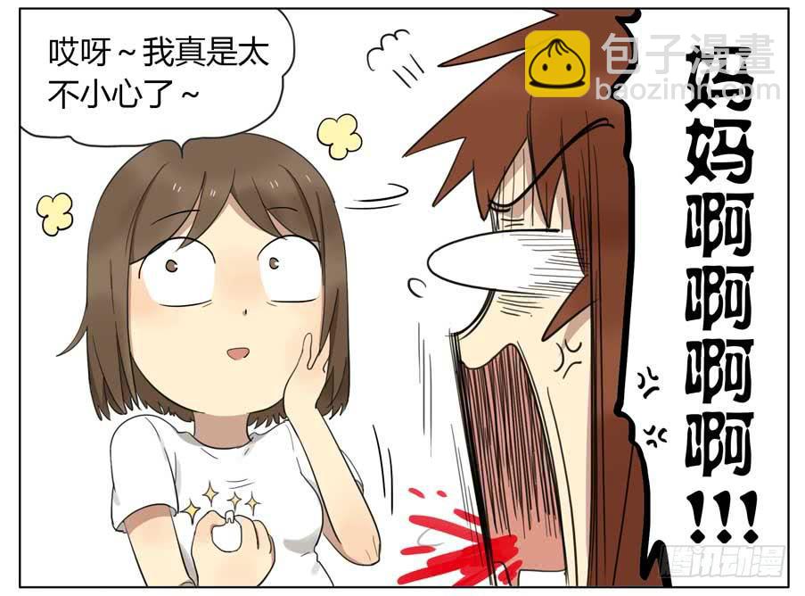 拔牙-第61话