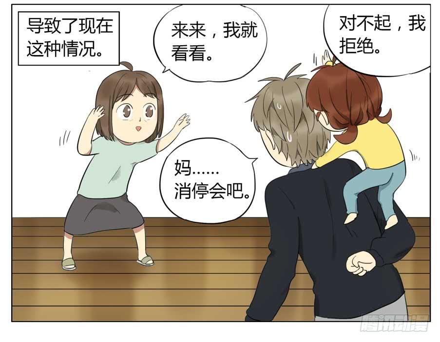 拔牙-第61话