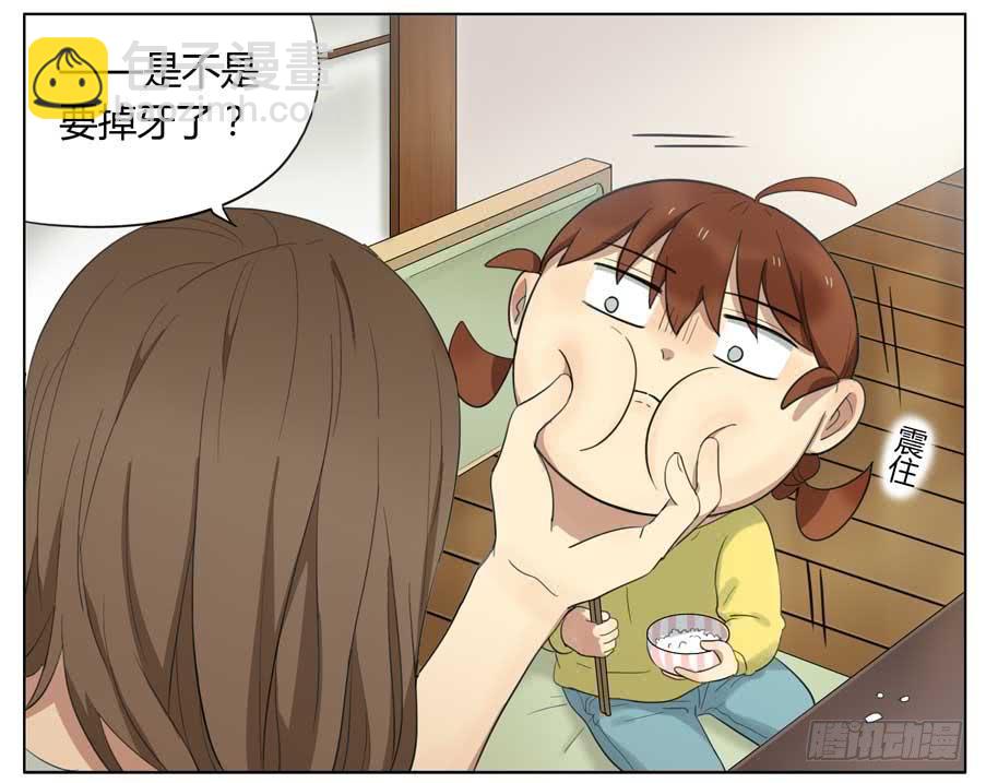 拔牙-第61话
