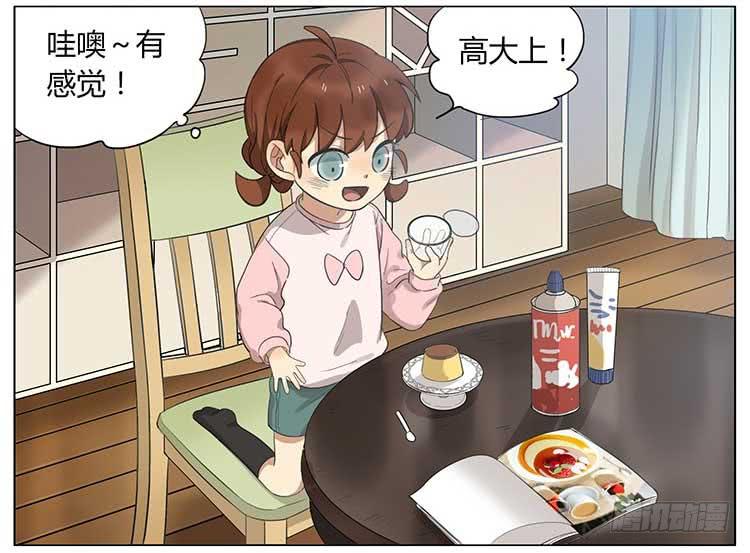布丁-第63话