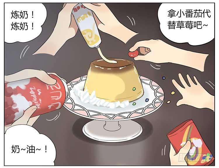 布丁-第63话