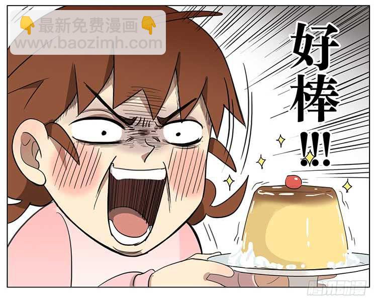 布丁-第63话