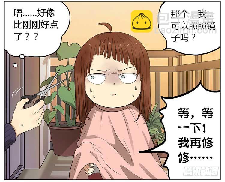剪头发-第65话