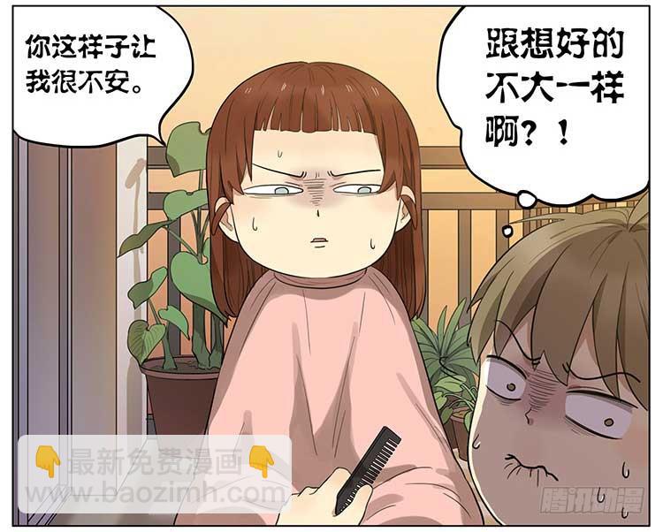 剪头发-第65话