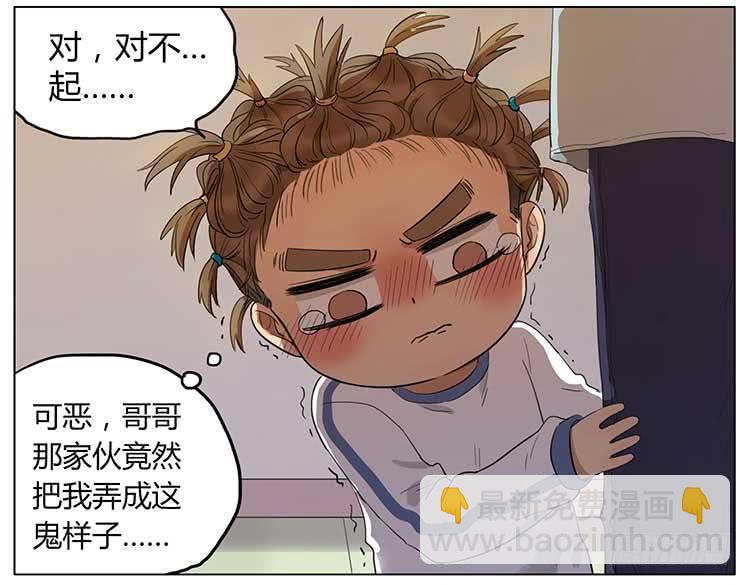 剪头发-第65话