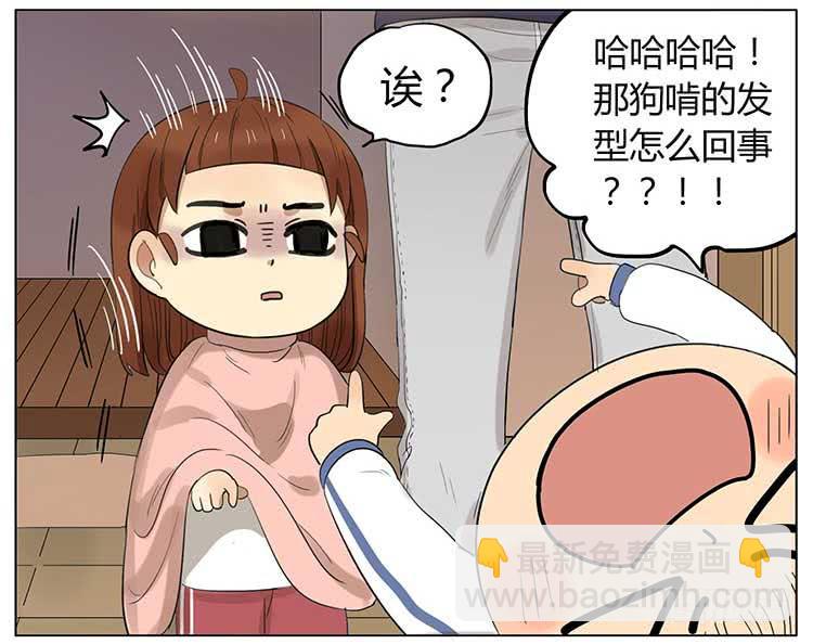 剪头发-第65话