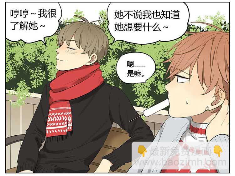 圣诞愿望-第67话