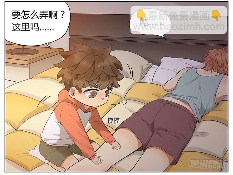 按摩-第71话