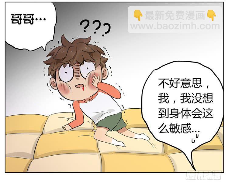 按摩-第71话