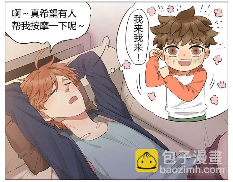 按摩-第71话