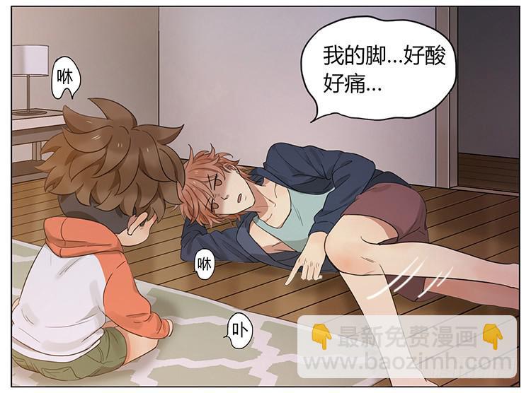 按摩-第71话