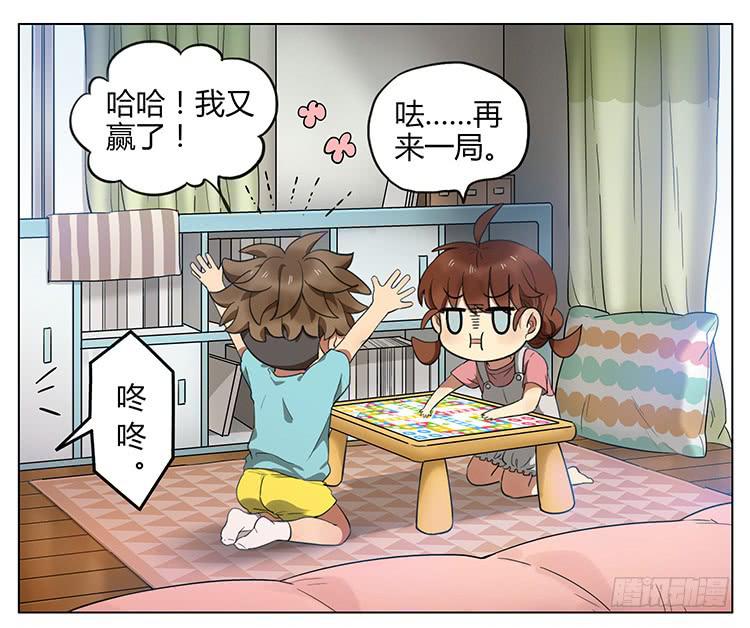 飞行棋-第73话