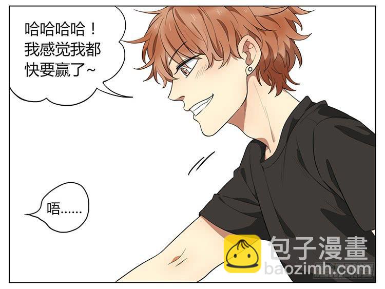 飞行棋-第73话