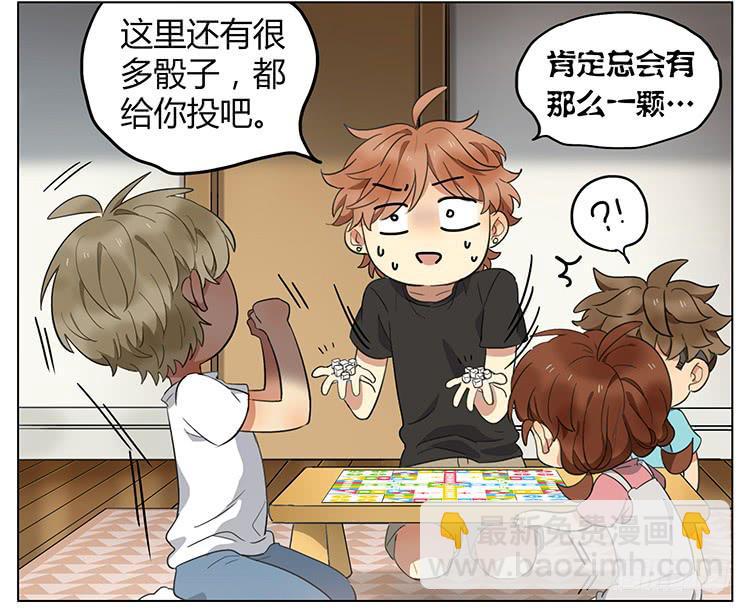 飞行棋-第73话
