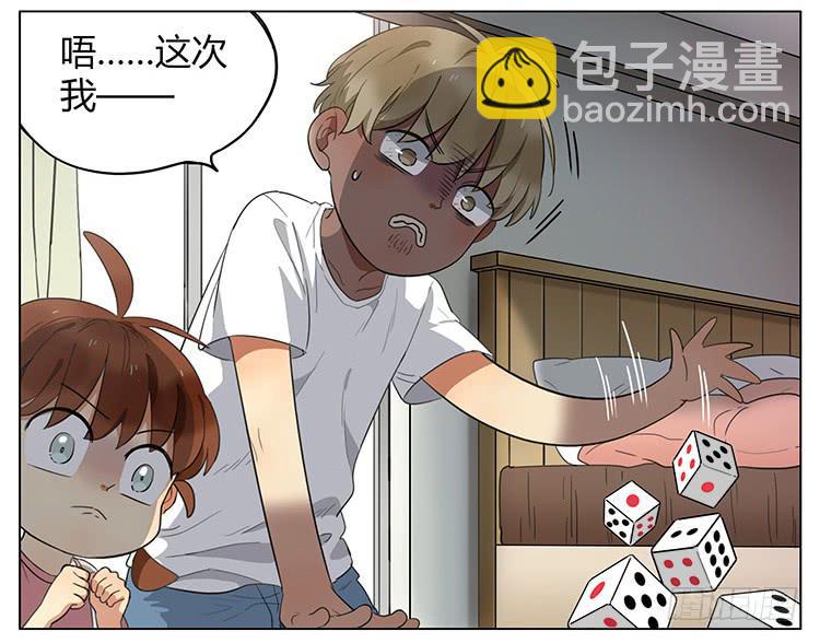 飞行棋-第73话