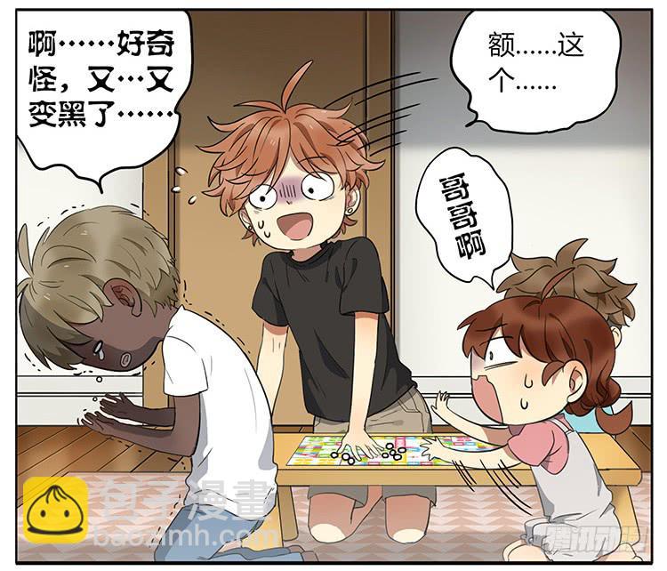 飞行棋-第73话