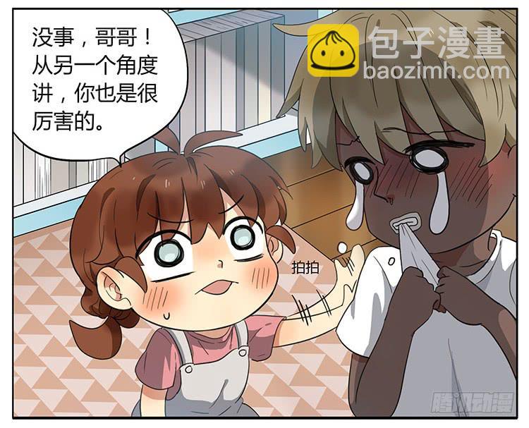 飞行棋-第73话