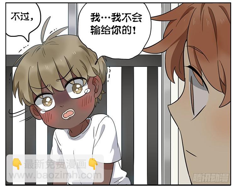 飞行棋-第73话