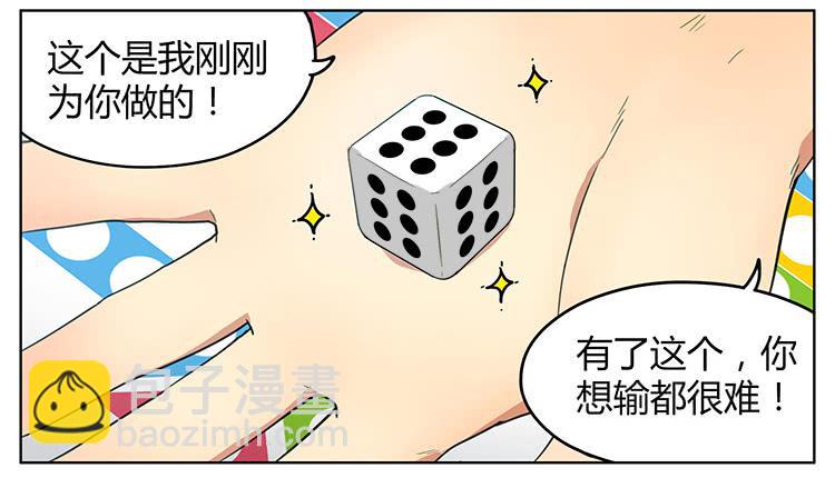 飞行棋-第73话