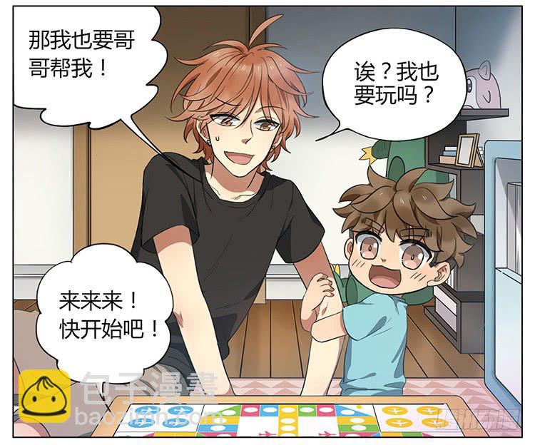 飞行棋-第73话