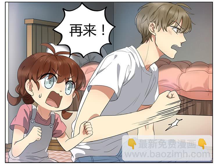 飞行棋-第73话