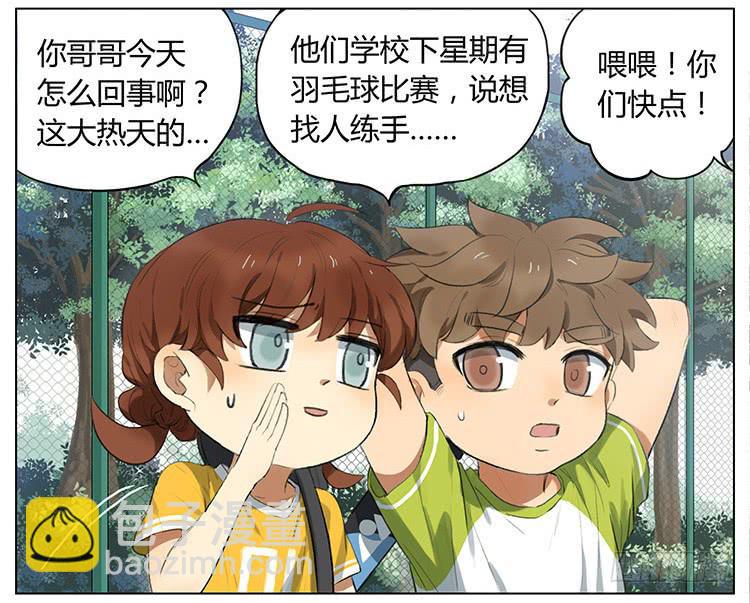 替妹报仇-第75话
