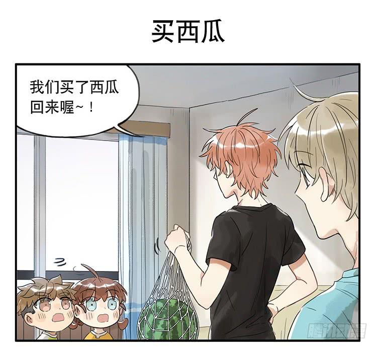 西瓜-第77话