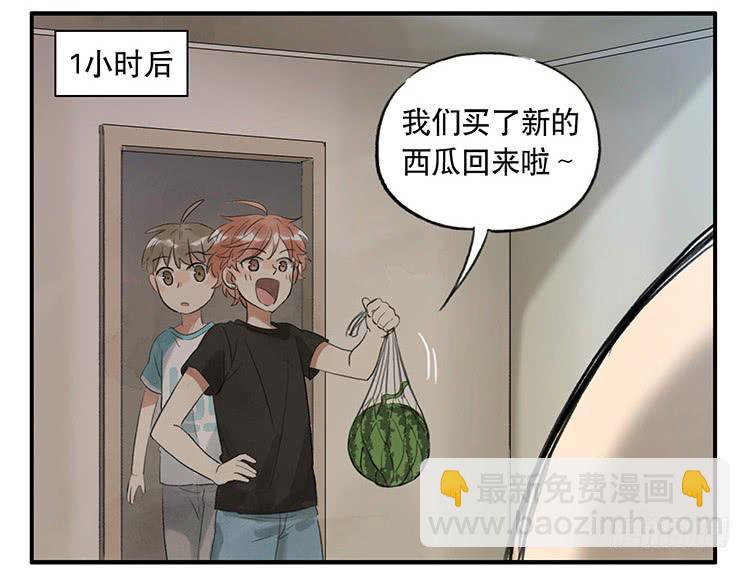 西瓜-第77话