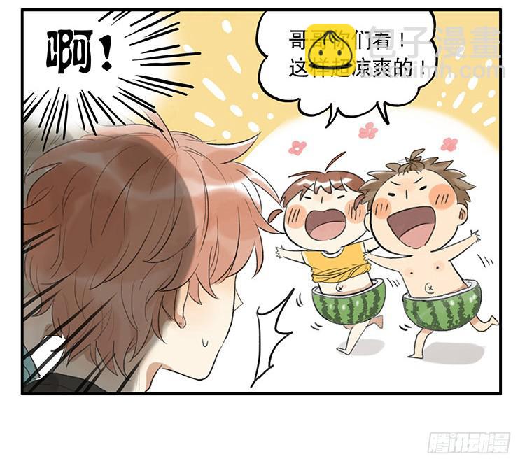 西瓜-第77话