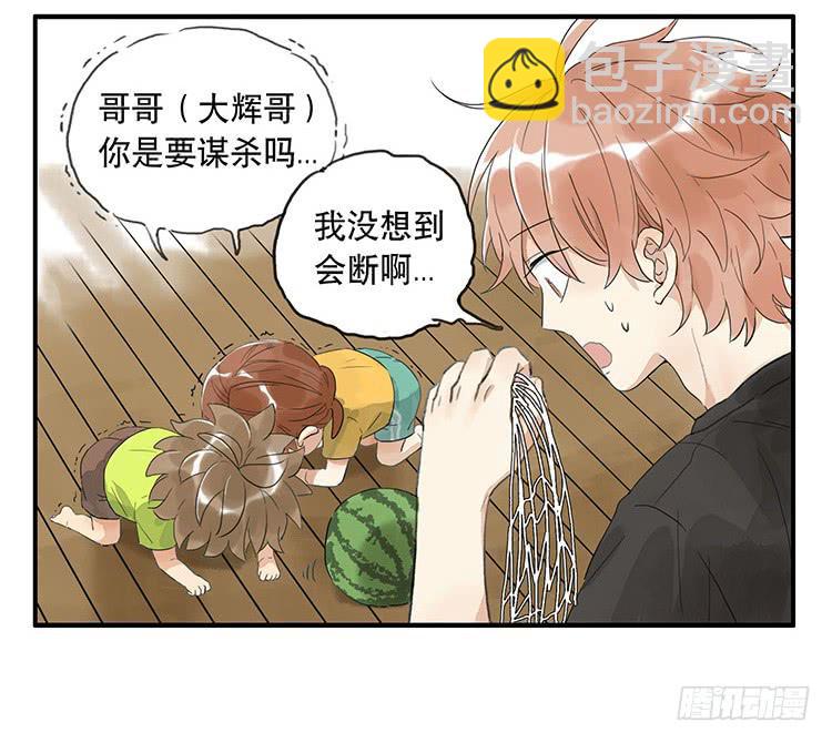 西瓜-第77话