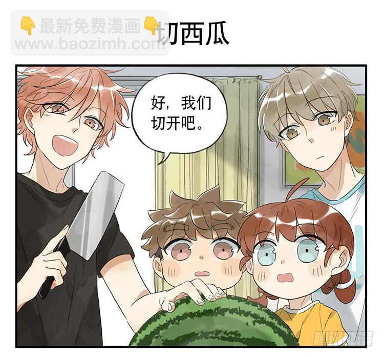 西瓜-第77话