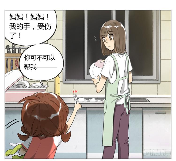 洗头-第79话