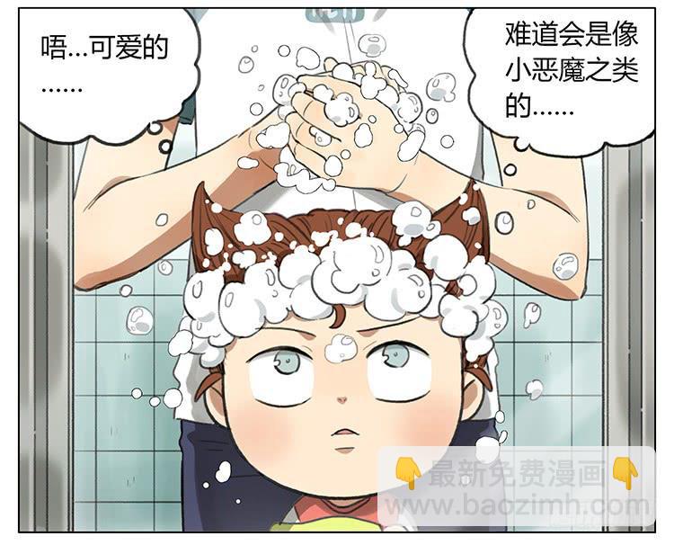 洗头-第79话