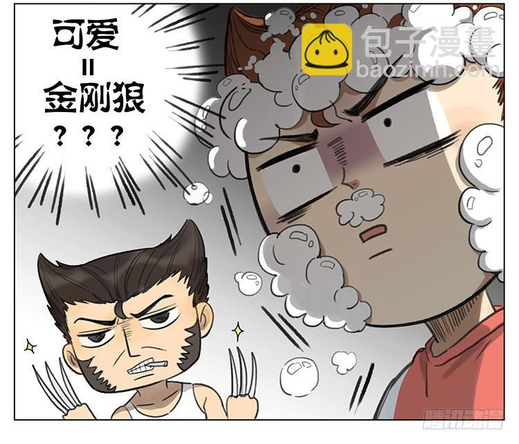 洗头-第79话