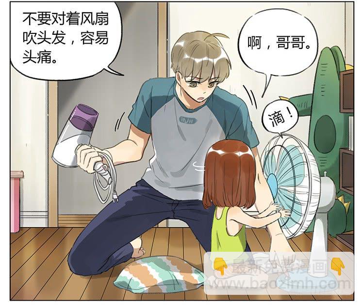 洗头-第79话