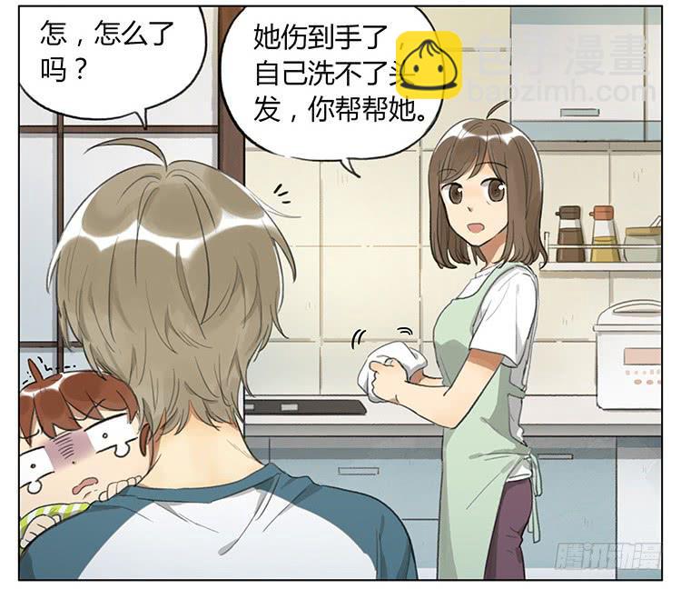 洗头-第79话