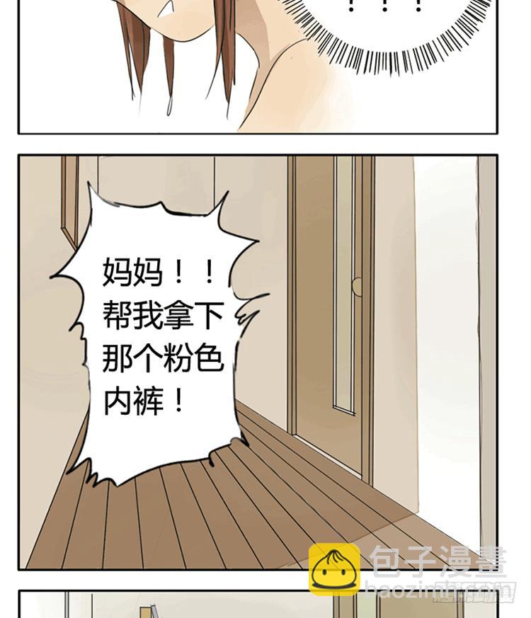 拿裤裤-第9话